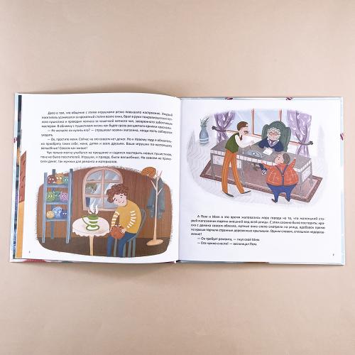 Книжный клуб. Почитаем вместе? Лавочка чудес