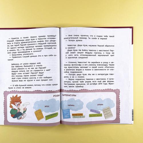 Увлекательная литература. Детская энциклопедия (Чевостик)