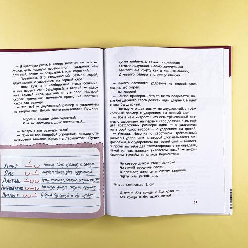 Увлекательная литература. Детская энциклопедия (Чевостик)