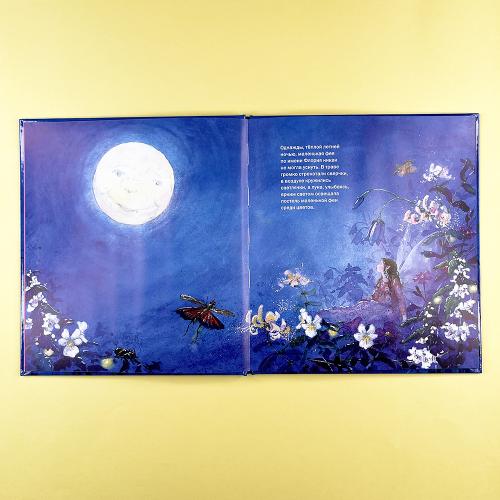 Маленькая фея не может уснуть