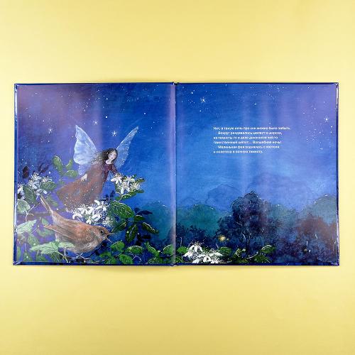 Маленькая фея не может уснуть