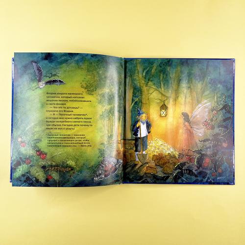 Маленькая фея не может уснуть