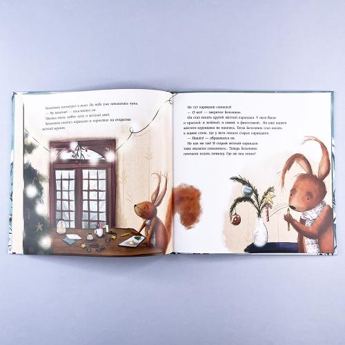 Открытка для Мышки