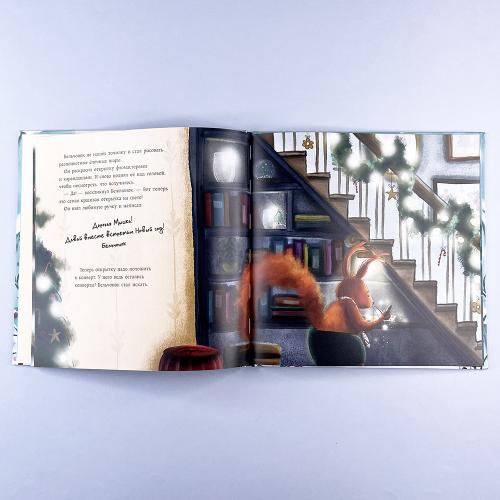 Открытка для Мышки