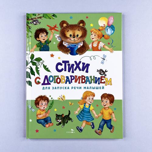 Счастливое детство. Стихи с...