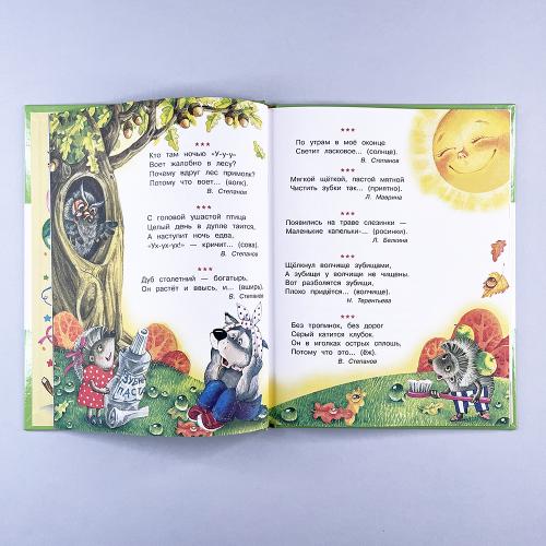 Счастливое детство. Стихи с договариванием