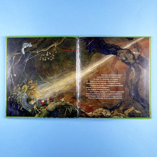 Сморчок, маленький тролль