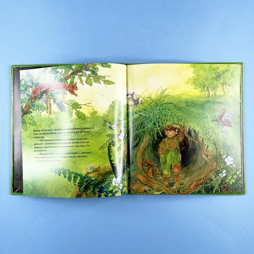 Сморчок, маленький тролль