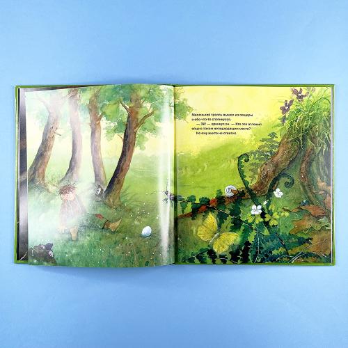 Сморчок, маленький тролль