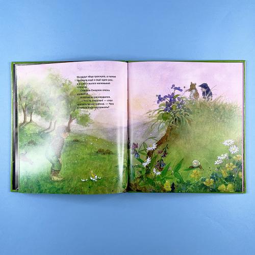 Сморчок, маленький тролль