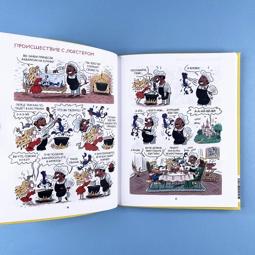 Грейс. Проделки озорной принцессы