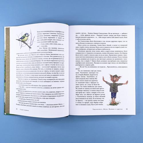 Вверх по Причуди и обратно