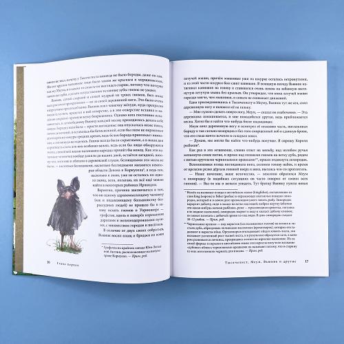 Вверх по Причуди и обратно