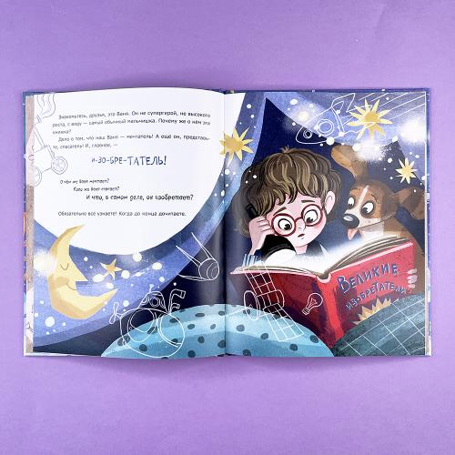 Чудо-сани. Убедитесь сами! (книга с дефектом)