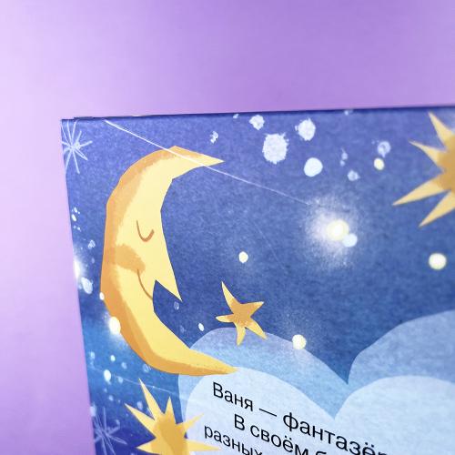 Чудо-сани. Убедитесь сами! (книга с дефектом)