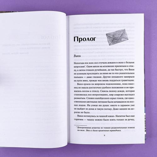 Книжная деревушка в Шотландии