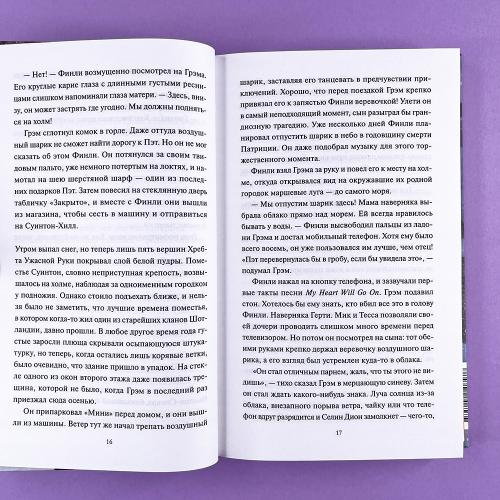 Книжная деревушка в Шотландии