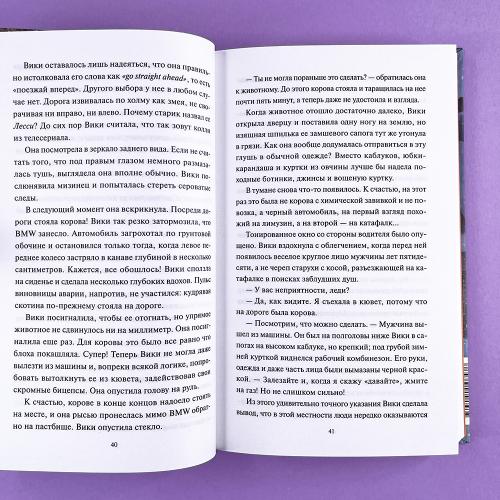 Книжная деревушка в Шотландии