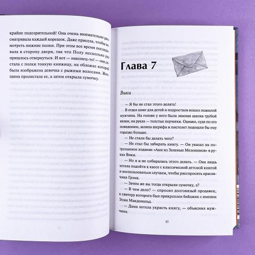 Книжная деревушка в Шотландии