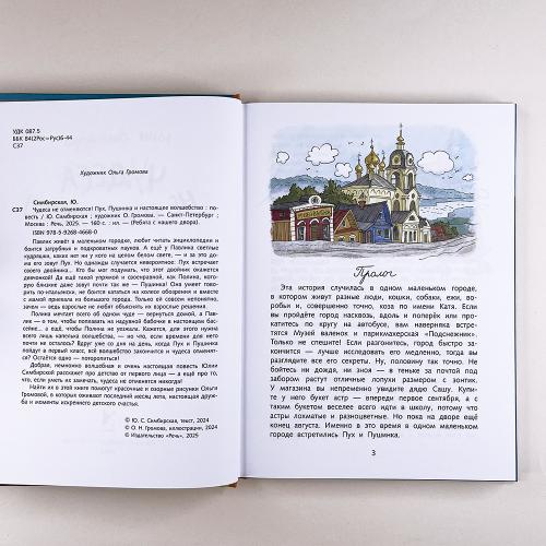 Чудеса не отменяются!