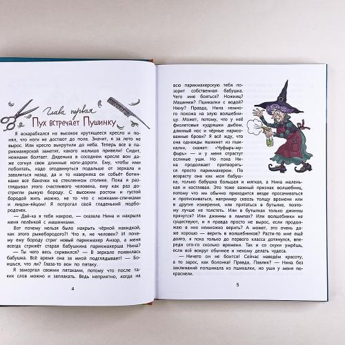 Чудеса не отменяются!