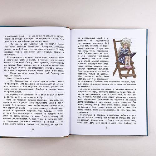 Чудеса не отменяются!