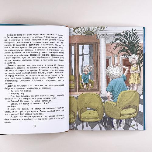 Чудеса не отменяются!