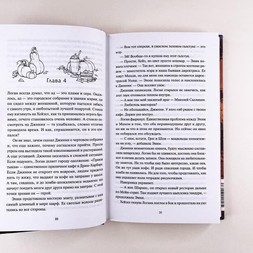 Кафе "Пряная тыква"