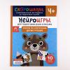Нейроигры для подготовки руки к письму. Рисую по клеточкам двумя руками. 4+