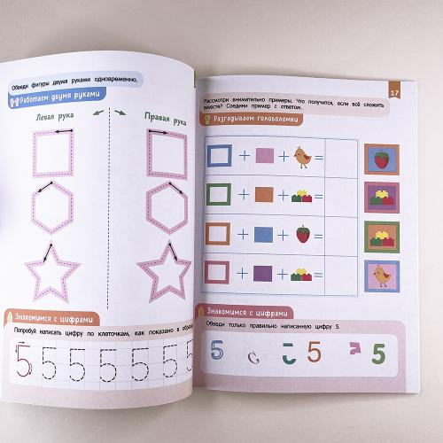 Нейроигры для подготовки руки к письму. Рисую по клеточкам двумя руками. 4+