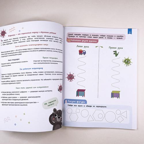 Нейроигры для подготовки руки к письму. Рисую по клеточкам двумя руками. 4+