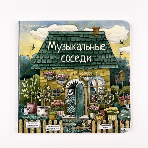 Книга с классической...