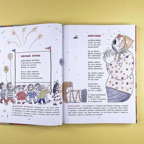 Великий могучий русский язык