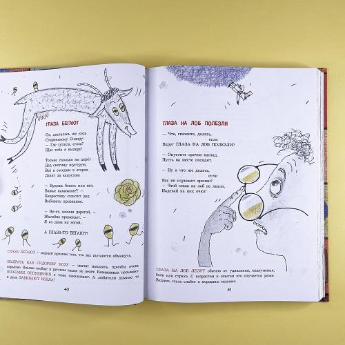 Великий могучий русский язык