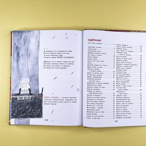 Великий могучий русский язык