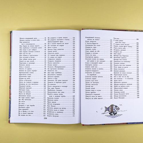 Великий могучий русский язык