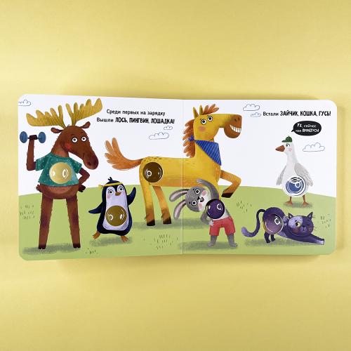 Весёлые пупырышки. Перекличка