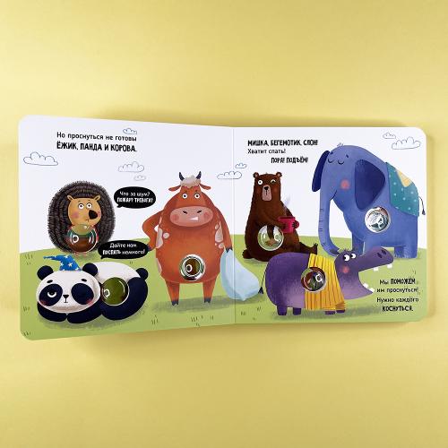 Весёлые пупырышки. Перекличка