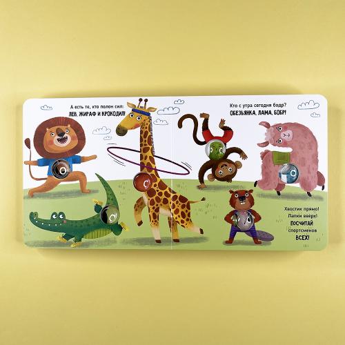 Весёлые пупырышки. Перекличка