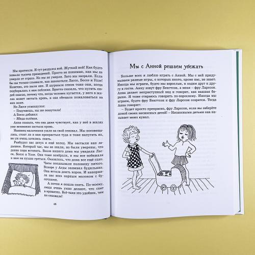 Мы все из Бюллербю