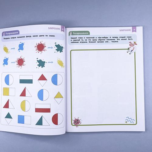 Нейроигры для развития мозга. Логические задачки для развития интеллекта. 6+