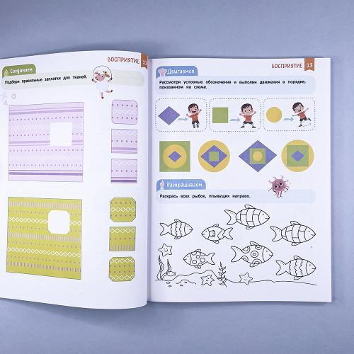 Нейроигры для развития мозга. Логические задачки для развития интеллекта. 6+