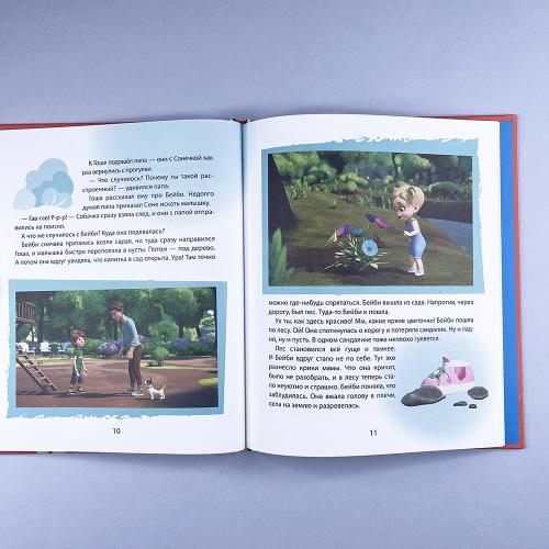 Про Миру и Гошу. Просто о важном. Учимся безопасности на улице и дома