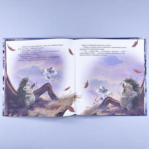 Моё новогоднее чудо