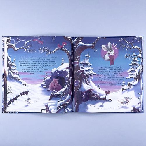 Моё новогоднее чудо