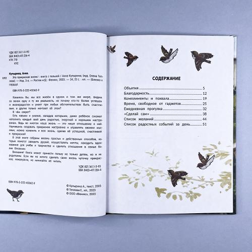 Эта прекрасная жизнь!