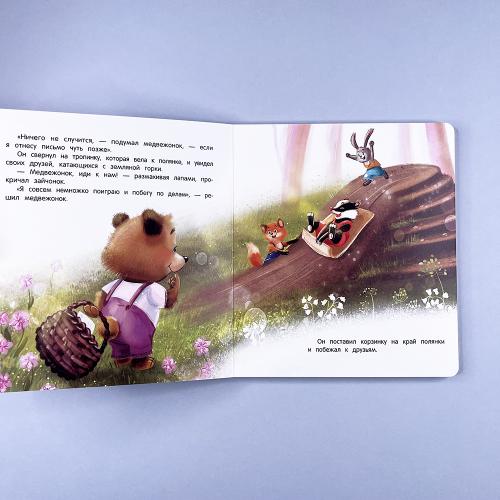 Нет никого важнее тебя