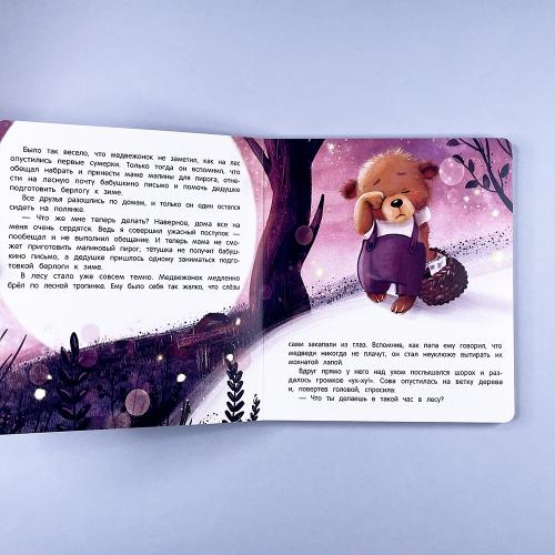 Нет никого важнее тебя