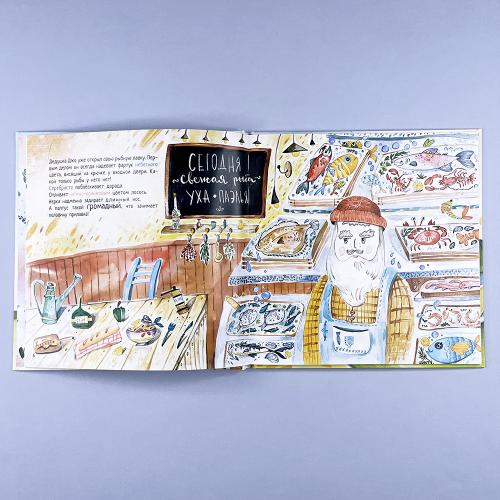 Развивающая книга с классической музыкой и театрализованной аудиосказкой про кактус “Ай!"