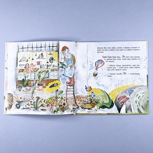 Развивающая книга с классической музыкой и театрализованной аудиосказкой про кактус “Ай!"